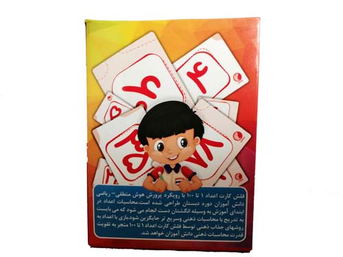فلش کارت اعداد1 تا 100