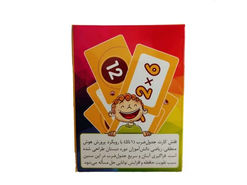 فلش کارت ضرب 1 تا5