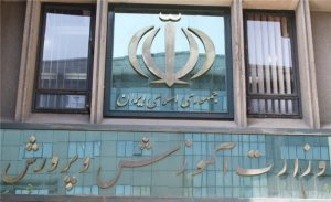 نحوه فعالیت کارمندان آموزش و پرورش در وضعیت کرونا