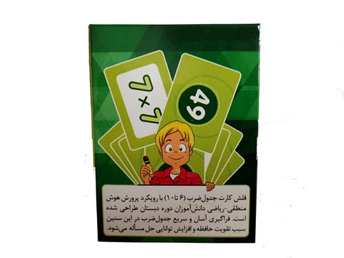 فلش کارت ضرب 6 تا 10 - Image 2