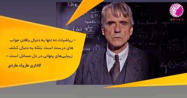 زندگینامه هارولد هاردی