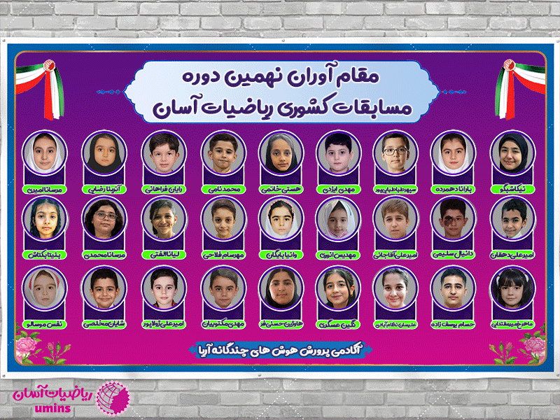 بنر-مقام-آوران-2